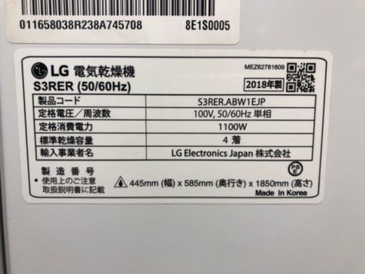 LG 衣類乾燥機 クローゼット型クリーニング機 S3RER 2018年製