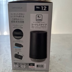 加湿器
の画像