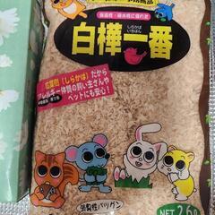 小動物　床材②