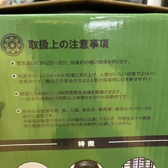 A2503-767 電撃殺虫器 通電確認済み 中古の画像