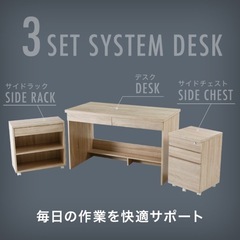 システムデスク3点セット+椅子の画像