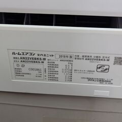 $ DAIKIN ルームエアコン AN22VEBKS-W 2018製の画像