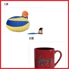 ハイキュー 一番くじ  の画像