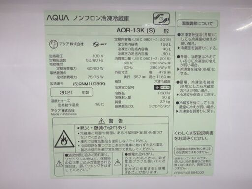 西岡店 冷蔵庫 2ドア 126L 2021年製 アクア AQR-13K シルバー 右開き AQUA 単身 新生活 100Lクラス