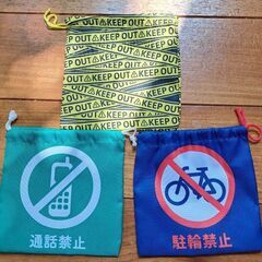 巾着　ポーチ　バック　色々