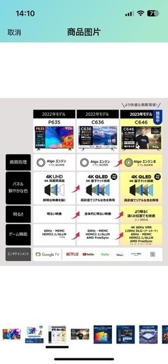tcl 55v テレビ　55インチ
