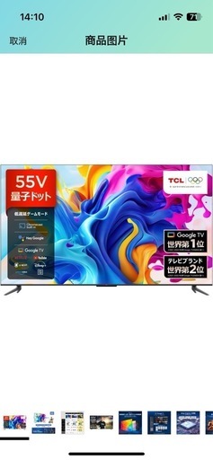 tcl 55v テレビ 55インチ 楽天市場】【55型】大型液晶テレビ 4K