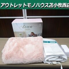 Francfranc ココンヒーター付き ブランケットM 電気毛...