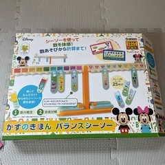 ディズニー かず の きほん バランス シーソー 3歳から