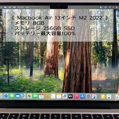 【美品】Macbook Air 13インチ M2 2022