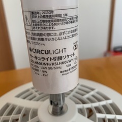 サーキュライト　ドウシンシャの画像