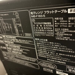 電子レンジ