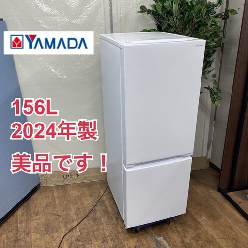 R483 ☀️ ジモティー限定価格！2024年製の美品♪  Yselect 冷蔵庫 (156L) YRZ-F15LW ⭐ 動作確認済 