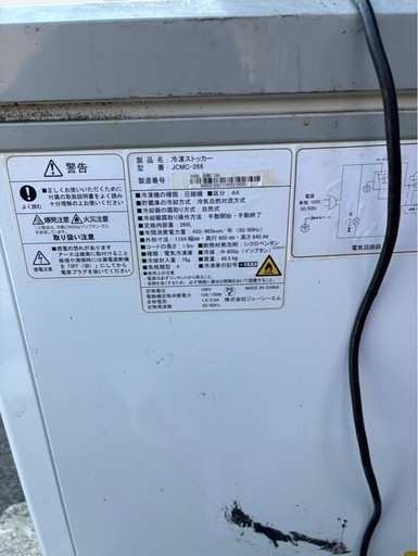 早いもの勝ち！！業務用冷凍ストッカー