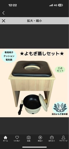 よもぎ蒸しセット