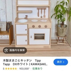 TippTappおままごとキッチンの画像