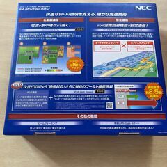 【NECルーター】PA-WG1900HP2※値下げしました※の画像