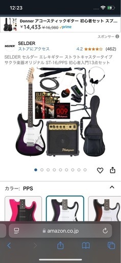 エレキギター boss