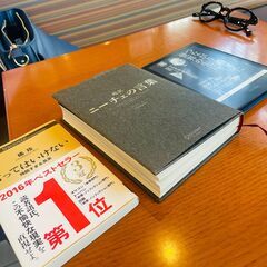 逆転人生の読書会!人生を変えてくれた1冊を学ぶ成長の場-休日の読...