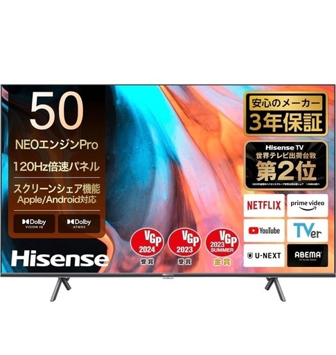Hisence 50V型 液晶 CTV対応 美品