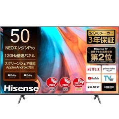Hisence 50V型 液晶 CTV対応 美品
