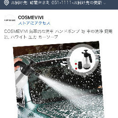 【新品、未使用品】手動石鹸噴霧器・泡沫型噴霧器の画像