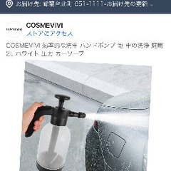 【新品、未使用品】手動石鹸噴霧器・泡沫型噴霧器の画像