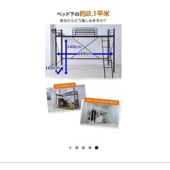 山善ロフトベッド　HML2-1021 マットレス付きの画像