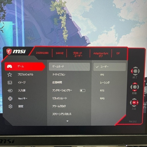 MSI 144Hz IPS モニター