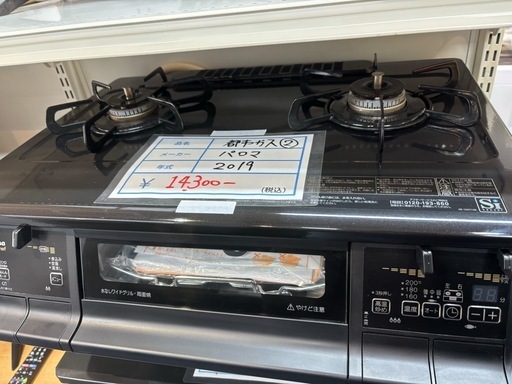 ②ガステーブル　都市ガス　2019年　ゴールデンアップル