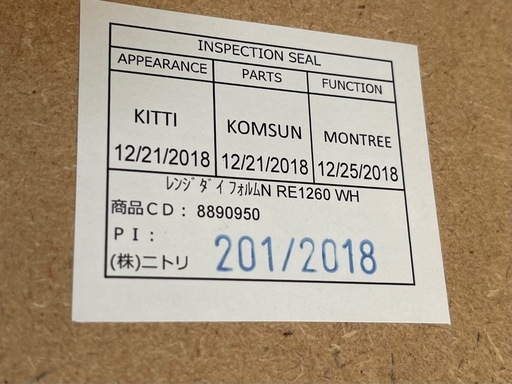 【リサイクルサービス八光】幅60㎝　ニトリ　レンジ台フォルムＮ　RE1260 WH