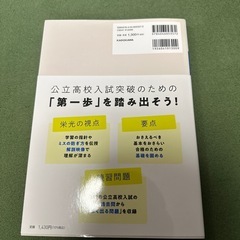 高校入試問題集
の画像