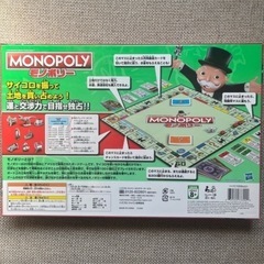 【交換で無料も可能】新品未開封❗️モノポリー　ボードゲーム　ビニールも未開封の画像