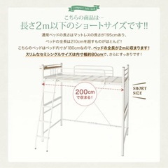セミシングルロフトベッド