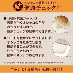 【未使用・猫用トイレセット】ニャンとも清潔トイレ オープンタイプの画像