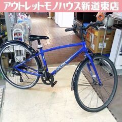 26インチ 子供用 自転車 ブリヂストン 7段変速（やや不調） ...