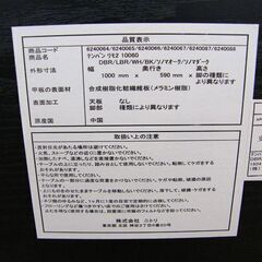 ニトリ テーブル 幅100×奥59×高72 机 ダイニング 作業台 ブラック 黒 食卓 食卓テーブル ダイニングテーブル 札幌市厚別区 厚別店の画像