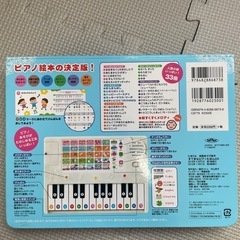 ピアノえほんの画像