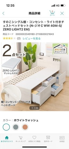 収納付きベッド
