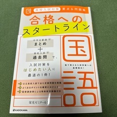 高校入試問題集