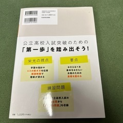 高校入試問題集の画像