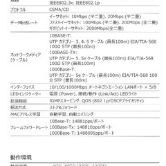 スイッチングハブ(tp-link製)の画像
