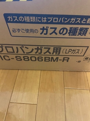 Paloma プロパンガステーブル　中古
