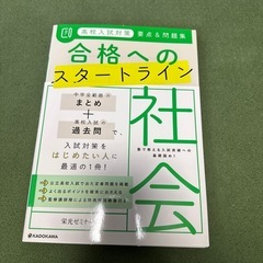 高校入試問題集