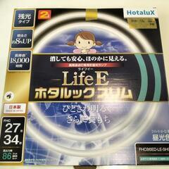 ホタルックスリム　照明機器