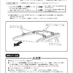 TERZO ルーフキャリア　cx8 ef104aの画像