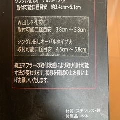 チタン調マフラーカッター‼️の画像