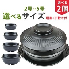 2個セット　トッペギ　土鍋　蓋　下敷き　トゥッペギ　トッペギ　チ...