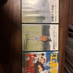 ゴルフのDVD