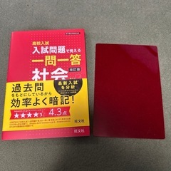 高校入試問題集